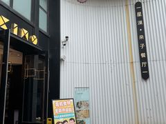 -星漠亲子餐厅•有机食材•儿童游乐