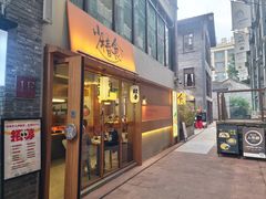 -少椿食·拉面·丼饭·关东煮(鲁祖庙店)