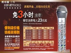 -萧邦音乐会所KTV·蒸汽活海鲜自助(福田店)