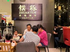 大堂-馔豚·台北菜专门店(深圳湾万象城店)