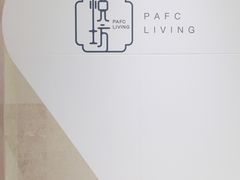 -杭州平安悦坊 PAFC LIVING