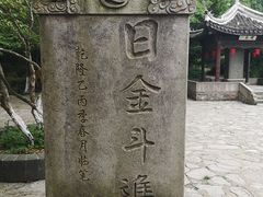 -玉女潭景区