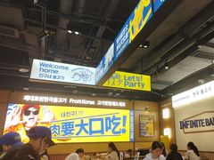 -阿亲家·韩式无限烤肉(春熙路店)
