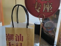 -潮汕大目牛肉火锅(皇岗旗舰店)