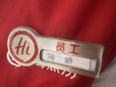-海底捞火锅(王府井银泰in88店)