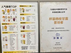 -7分甜(琴湖溪里花园城店)