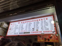 -家阳赵师傅油饼包烧麦(粮道街店)