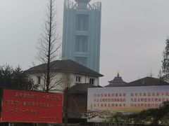 -华西村