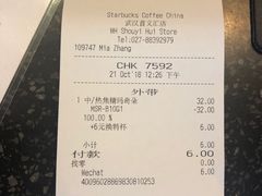 账单-星巴克臻选(武汉首义汇店)