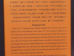 -徐家汇源景区-衡山公园