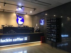 -瑞幸咖啡(科大天工大厦店)