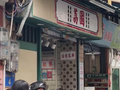 -荔園 LaiYuen