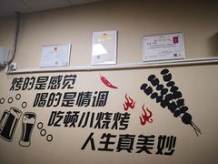 -风雷烧烤酸辣汤(宝龙店)