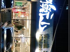 门面-衡山汇·高级粤菜(霄云路店)