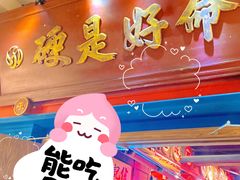 -吼堂老火锅(太古里总店)