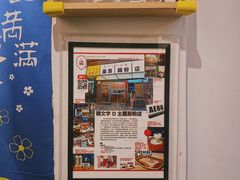 -藤原肠粉店