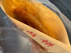 -安工大饼庞家肉饼