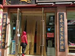 门面-夏家合汁(天润花园小区店)