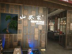-山葵家·创意料理(万象汇店)
