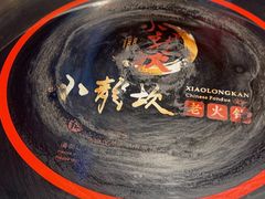 -小龙坎火锅(总店)