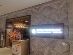 -亚马逊蒸汽活海鲜自助(LCM置汇旭辉广场店)