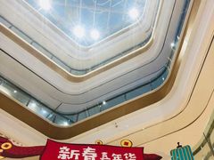 -蘭亭·新都汇