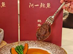 -阿一鲍鱼·20年匠心传承(天河北旗舰店)