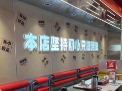 -雅佳神话·麻辣烤鱼(新街口店)