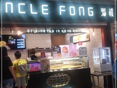 门面-芳叔(江南新地店)