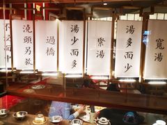 自助调料区-松鹤面馆·古法焖肉面(观前店)