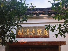 -西湖风景区十里琅珰-五云山