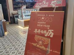 -BREAD WAY面包路·欧式面包(龙湖时代D馆店)
