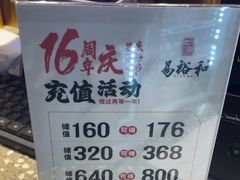 -易裕和·长沙米粉(竹塘西路店)