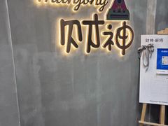 -LJ掼蛋·棋牌会所(徐汇店)