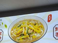 -老袁炒年糕(富豪路店)