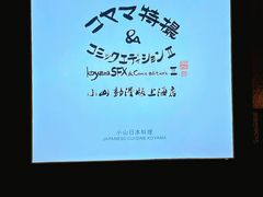 -小山日本料理(兴业太古汇店)