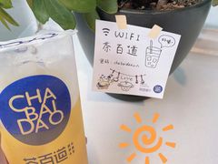 -茶百道(玉林店)