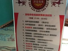 -游牧传奇新疆特色歌舞餐厅(红山新世纪购物广场店)