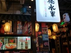 门面-赤谷和牛烧肉居酒屋(石景山店)