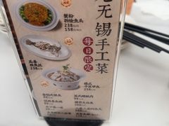 -二泉园老菜馆·百年无锡菜