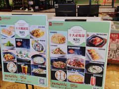 -舜玉老孙家鲜炒大盘鸡(土屋路店)