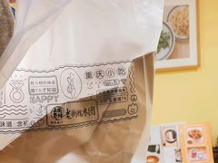-正南齐北·老街糯米团(洪崖洞店)