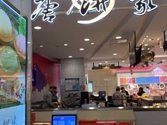 -唐饼家(龙之梦购物中心虹口店)