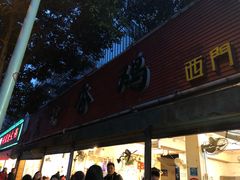 -黑竹香鸡(营和巷店)