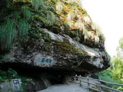 -江郎山风景名胜区