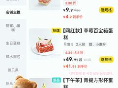 -巴黎贝甜·生日蛋糕(环球中心店)