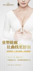 -紫琪尔胸部养护中心