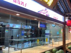 -锦绣金山人家(友谊店)