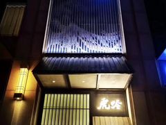 -虎吟こぎん
