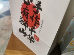 -君之狮子山·轻糖烘焙(松江印象城店)